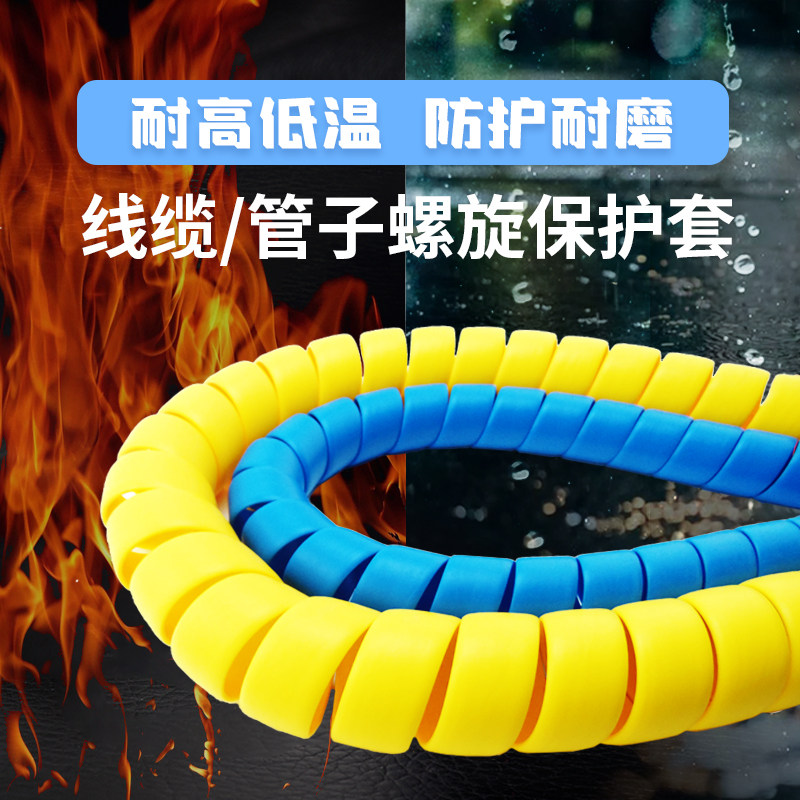耐磨螺旋胶管保护套充电桩电x线电缆防咬啃缠绕套管加油加气管防