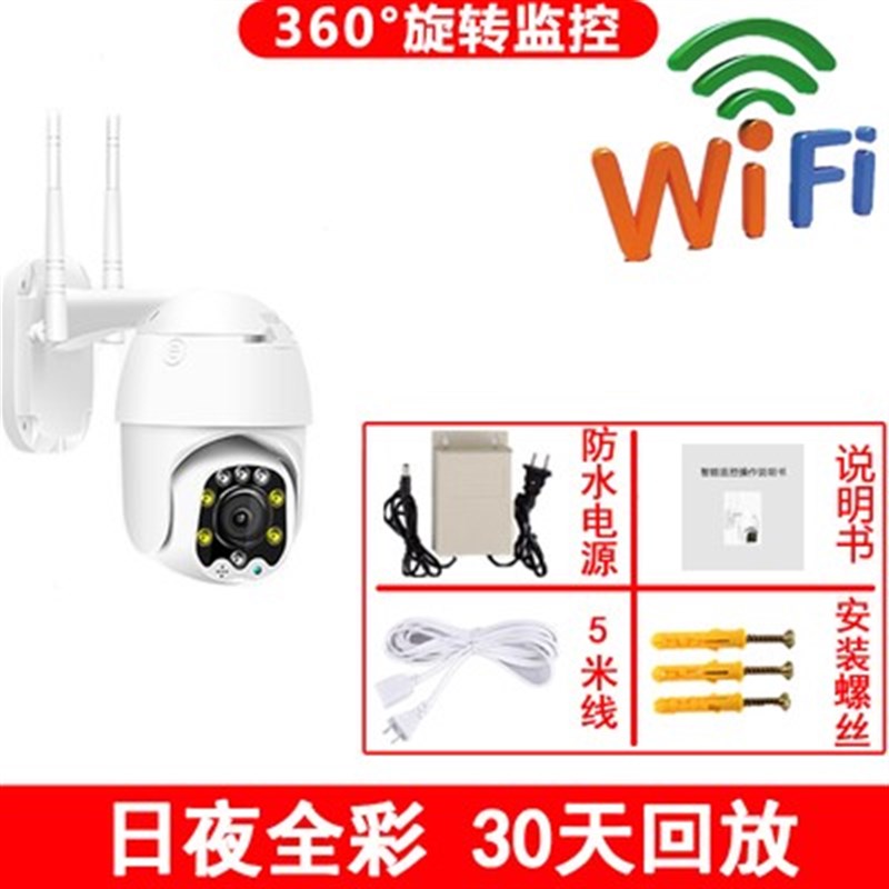 萤石云监控器H8C/H5摄像头无线有线摄影头室外手机对话Z 人形跟踪