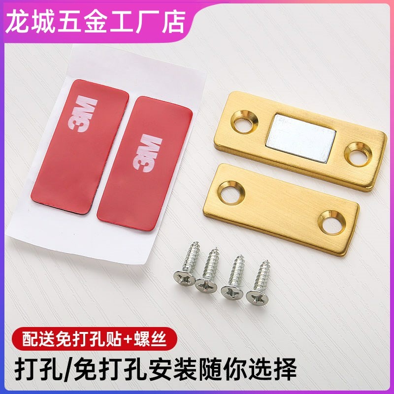 隐形超薄碰珠推拉移门吸卡式门扣强磁免打M孔柜吸磁贴衣柜门吸磁