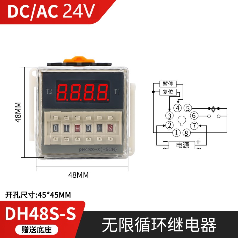 时间继电器DH48S-S 2Z无限循环数显可调计时器延时器定时开关220V