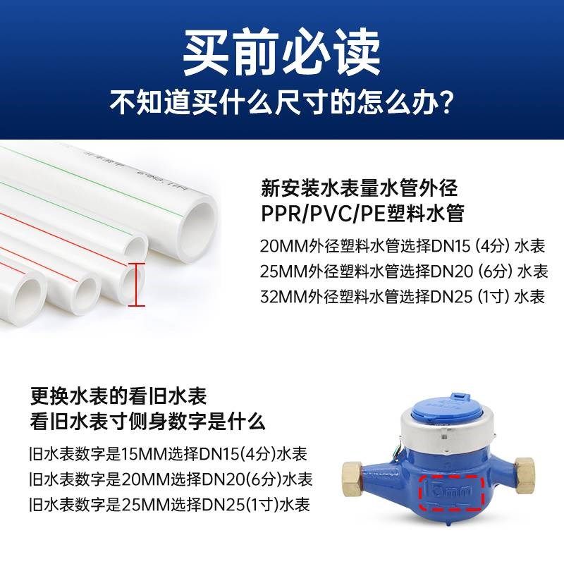 直销珠江水表牌家用4分旋翼液封机械数字立式冷热水高灵敏滴水20