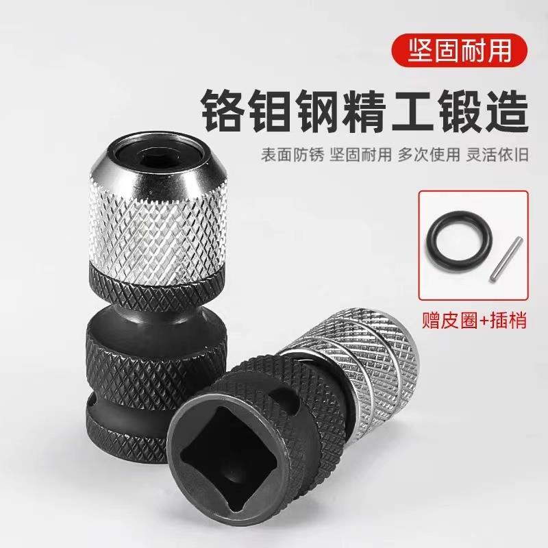 电动扳手1/2转换头伸缩套