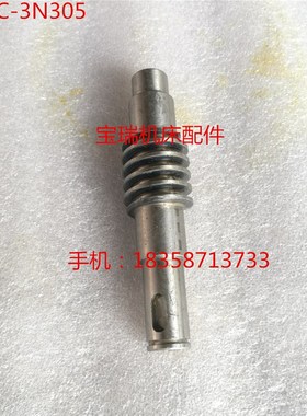 汉川机床厂 T611C 镗床配件 3N305 蜗杆 K1 M2 L123