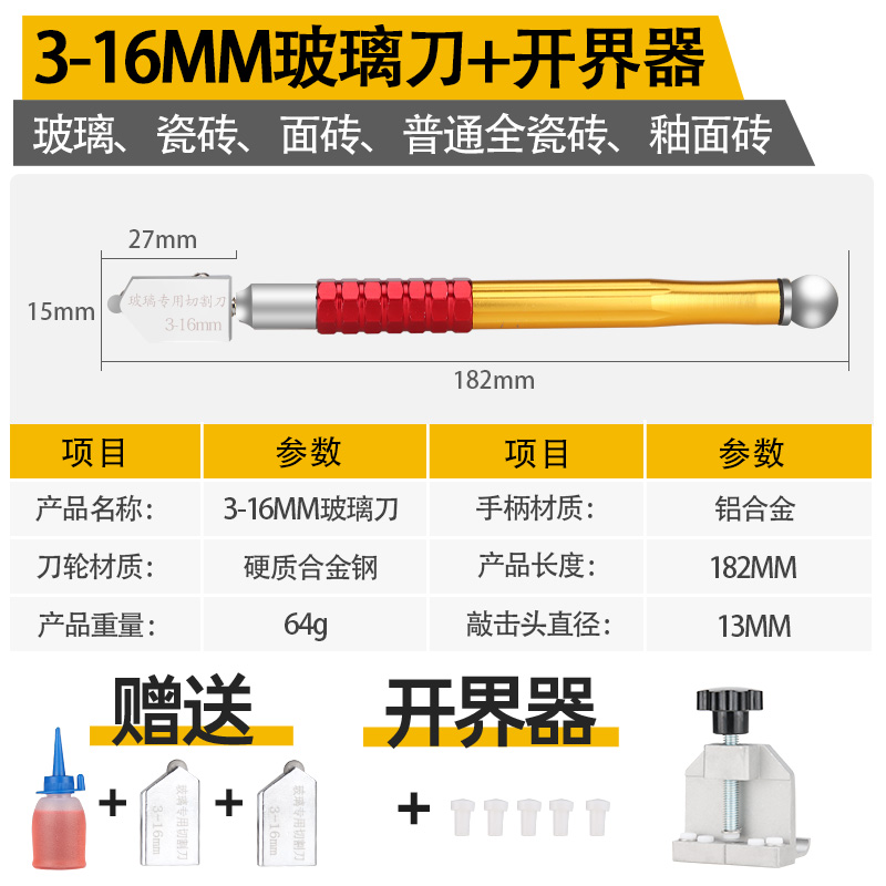 玻璃刀金刚石划厚玻璃瓷砖切割刀头自动多功能万用滚轮式手动推刀