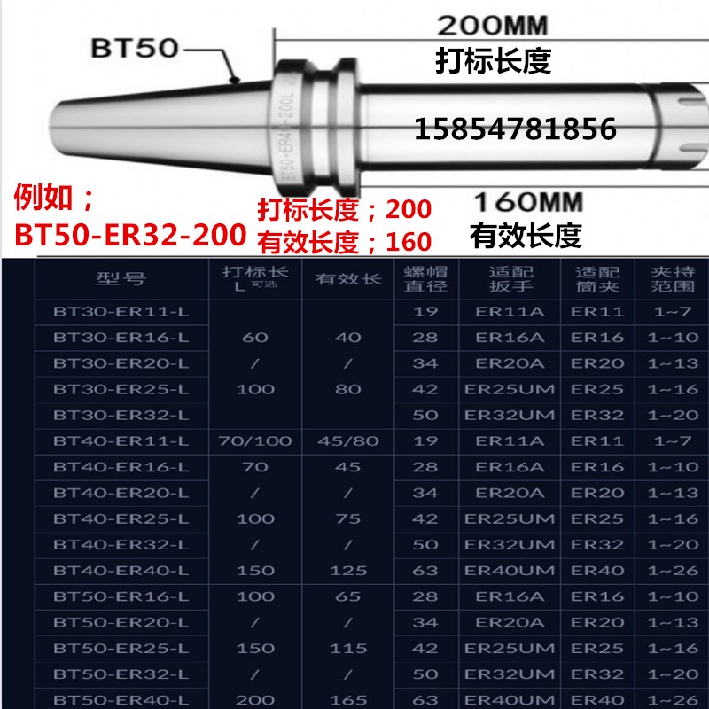 BT50数控刀柄BT50-ER32/ER25/ER40-80/500L加长ER16弹性筒夹夹头