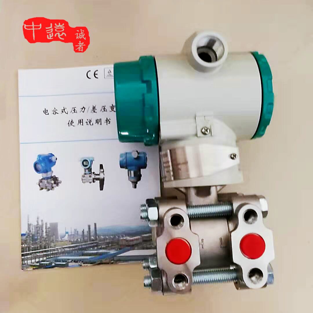 智能差压变送器3051GP3351风压变送器单双法兰液位计微差压传感器