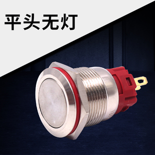 19mm自复位电源按钮开关金属DC小型带灯自锁12V24V按键220V指示锁