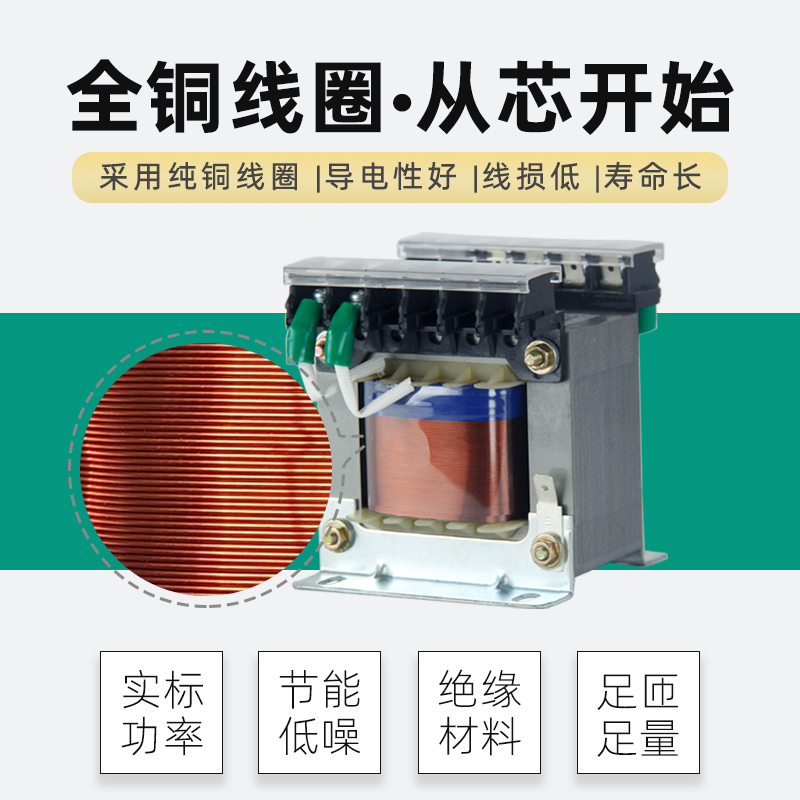 机床变压器控制JBK3-100VA单相隔离电梯机磨铣车床数控380V220V铜
