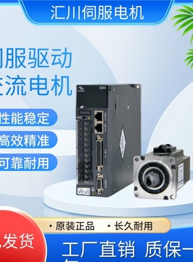 汇川伺服电机驱动器总线SV630/SV660套装MS1H4-40B30CB-T331R