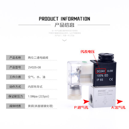气动二位二通电磁阀2V025-08一进一出DC24V气阀开关AC220V常闭12V