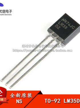 【优信电子】原装正品 LM35DZ 精密温度传感器 TO-92