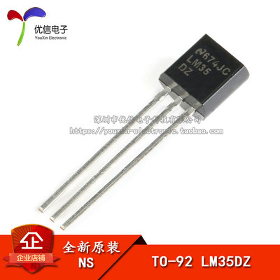 【优信电子】原装正品 LM35DZ 精密温度传感器 TO-92