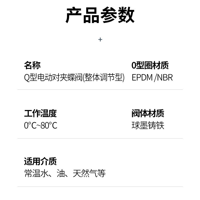 河北靖镜阀门Q型调节电动对夹蝶阀D971X-10/16Q水管软密封铸铁阀