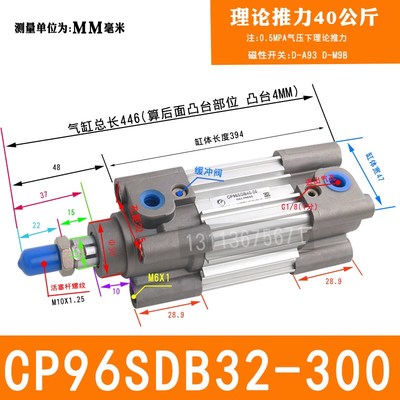 SMC标准气缸CP96SDB32-40-50-63-80-100-125-75-25-150-200-250CZ