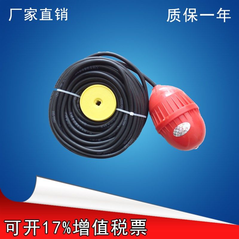 FK2水银开关浮球液位控制器水位开关电缆式浮球污水防腐厂家大促