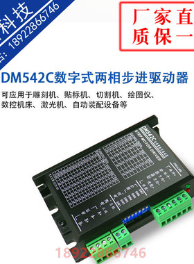 DM320/DM420替代雷赛DM442C 28/35/42系列步进电机驱动器 2MD320