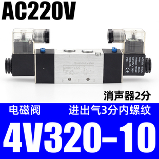 DC24V二位五通双线圈气动电磁阀4V220 08气缸换向控制气阀120
