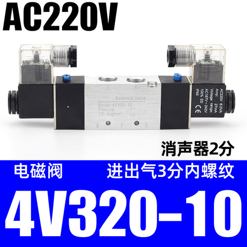 DC24V二位五通双线圈气动电磁阀4V220-08气缸换向控制气阀120-06