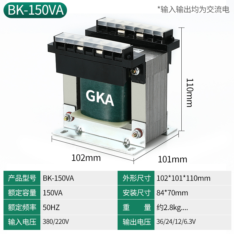 控制变压器BK-150VA隔离50W 380v变220v转36v24v110v12v 100W200W