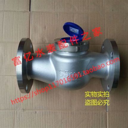 DN65法兰不锈钢水表 2.5寸耐酸碱干式热水表 不锈钢数字直读水表