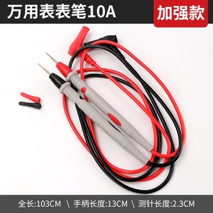 万用表表笔特尖探针试电笔数字硅胶线多功能配件电流电压绝缘测量