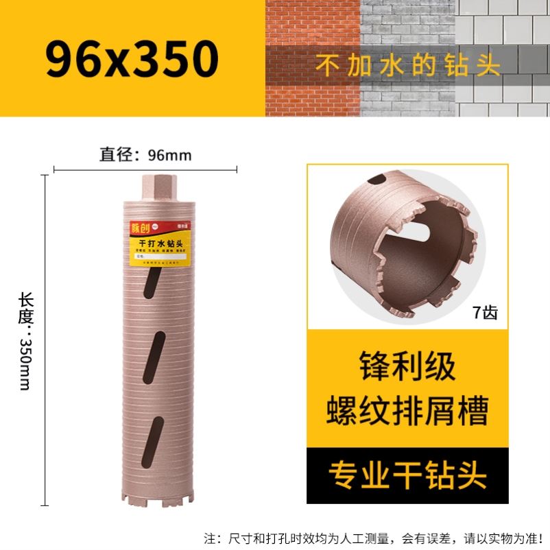 180水钻钻头水钻钻头快速63空调水钻机开孔器混凝土墙壁不加水转