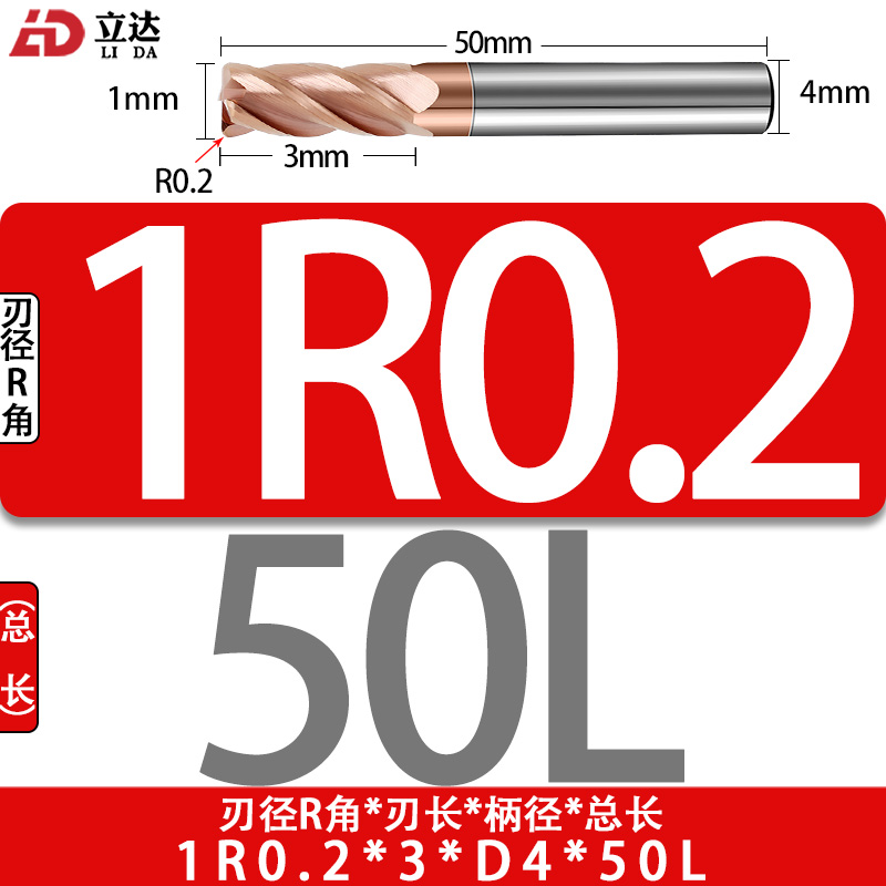 55度4刃钨钢合金加长圆鼻铣刀8R0.5/10R1.5I/12R2/16R1/20R3牛鼻
