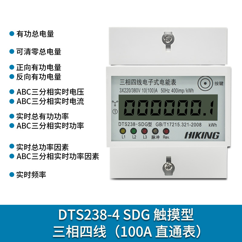 三相四线数显电子式电表380v100A 工业电度表 互感器导轨式电能表