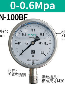 伊莱科YTN-100耐震压力表气压表1.6MPA水压表轴向液压表油压表