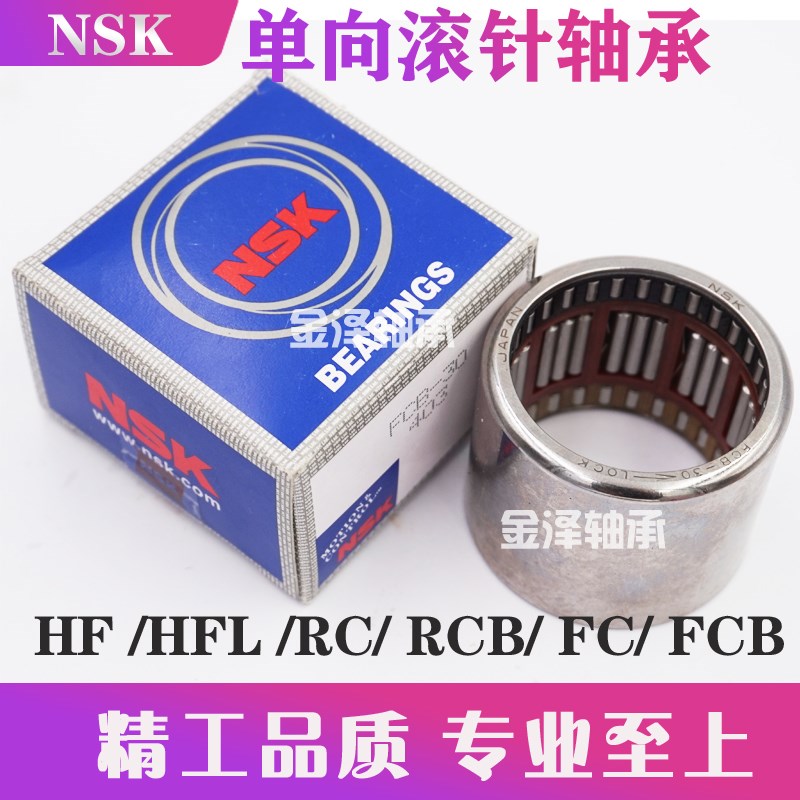 进口单向滚针轴承HF 1416 1616 1816 2016 2520 3020 3520 4020