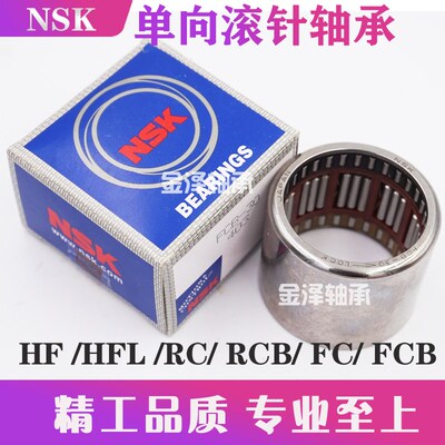 进口单向滚针轴承HF 1416 1616 1816 2016 2520 3020 3520 4020