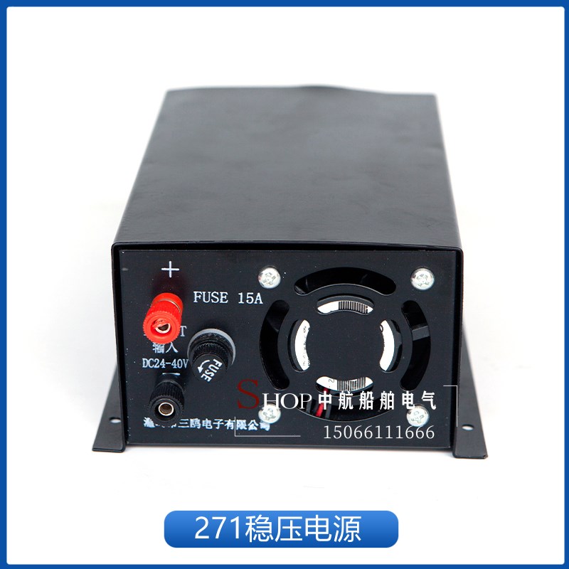 船用对讲机271高频开关电源稳压器DC24V变13.8V15A变压器