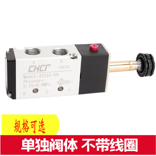 亚德客型磁阀4V210-08电磁阀DC24V AC220V二位五通电磁换向阀气阀