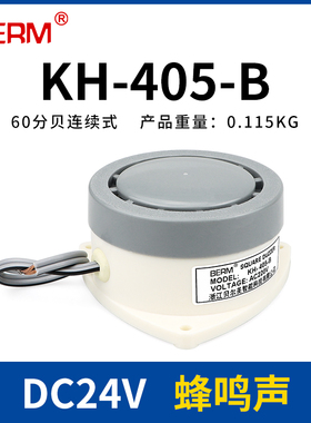 KH-403-2 KH-405-B正方形电子报警蜂鸣器喇叭AC220v DC24v嗡鸣声