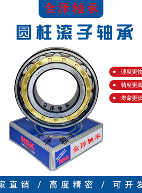 进口圆柱滚子轴承 NJ NU 1006 1007 1008 1009 1010 1011 1012 M
