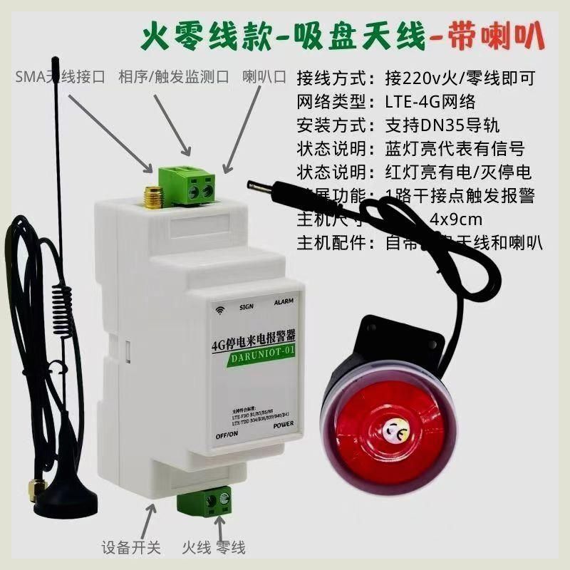 4G工业级停电报警器断电来电远程手机电话提醒通知三相缺相配电柜,个性定制/设计服务/DIY,明信片定制,淘宝优惠券,粉丝福利购,淘宝优惠卷