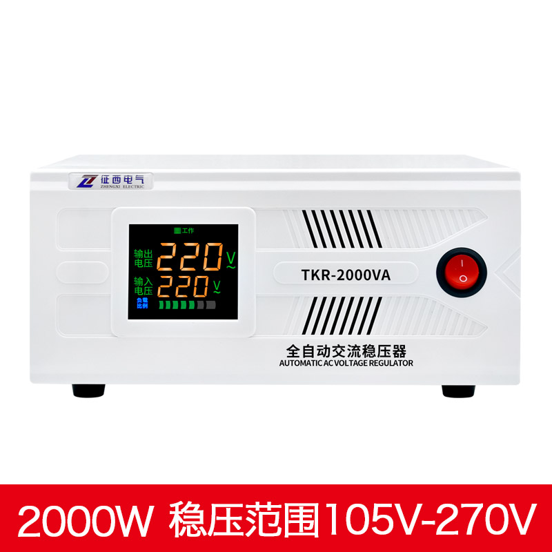 征西稳压器220v冰箱自动智能家用单相水泵保护调压电源电视机