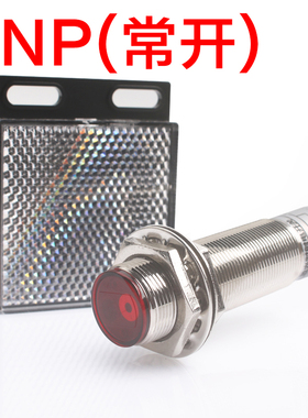 光电开关激光反馈反射E3F-R20C1镜面反射传感器20米红外感应开关