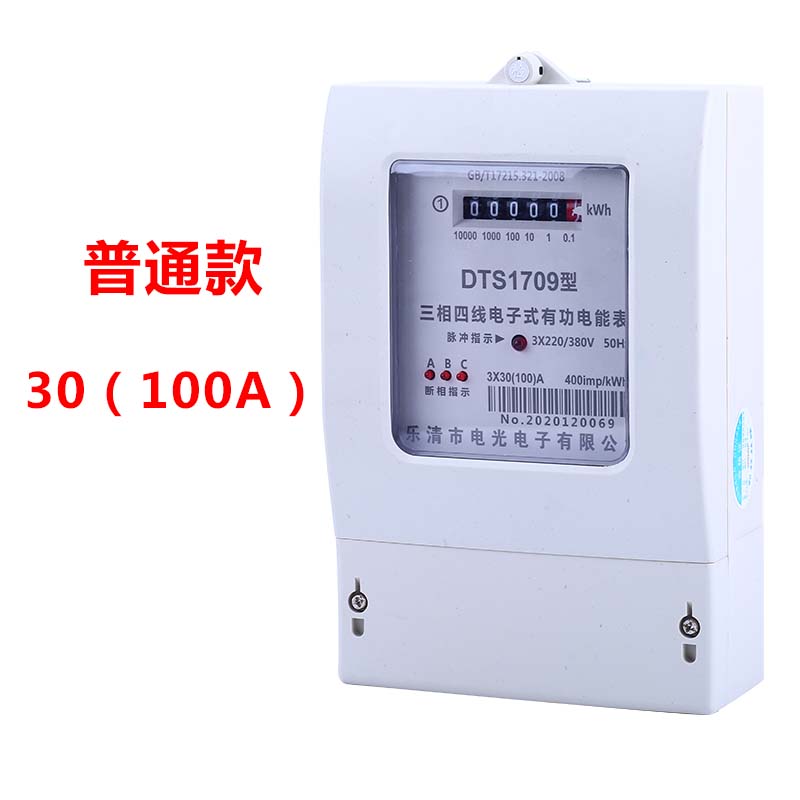 三相四线电表380V工厂大功率表工业电度表三相电能表互感器式100A