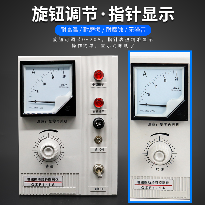 GZF1-1A电磁振动给料机调速器5A 10A 20A可控硅电动机控制器开关