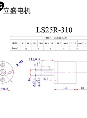 立盛GA25-310微型直流减速电机碳刷磁瓦可调速6v12v24V小型马达