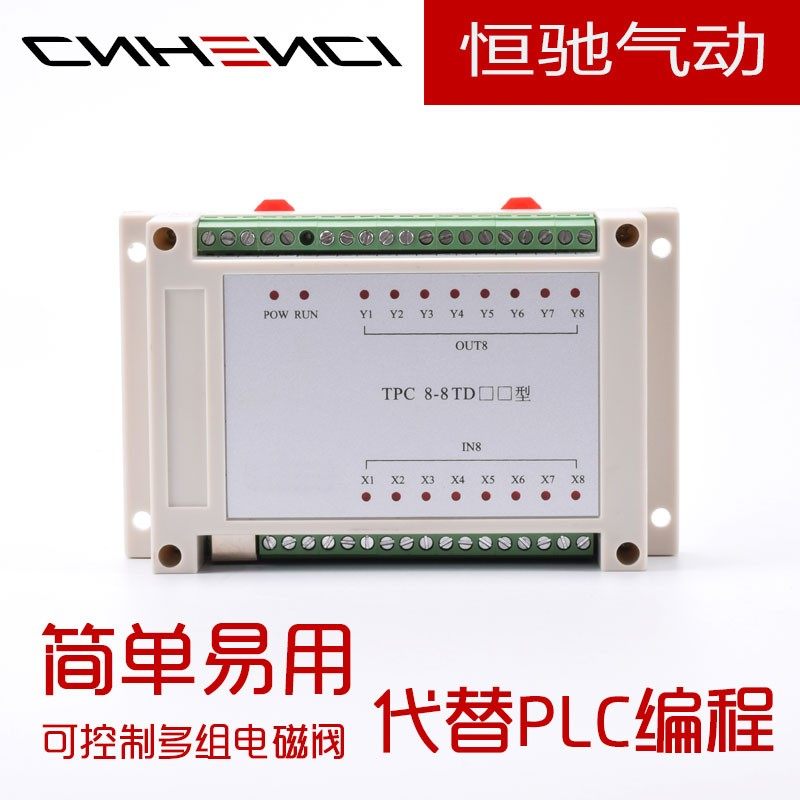 气动设备自动化控制器定时程序控制器表格设置气动气缸编程PLC,纺织面料/辅料/配套,其他纺织机械,淘宝优惠券,粉丝福利购,淘宝优惠卷