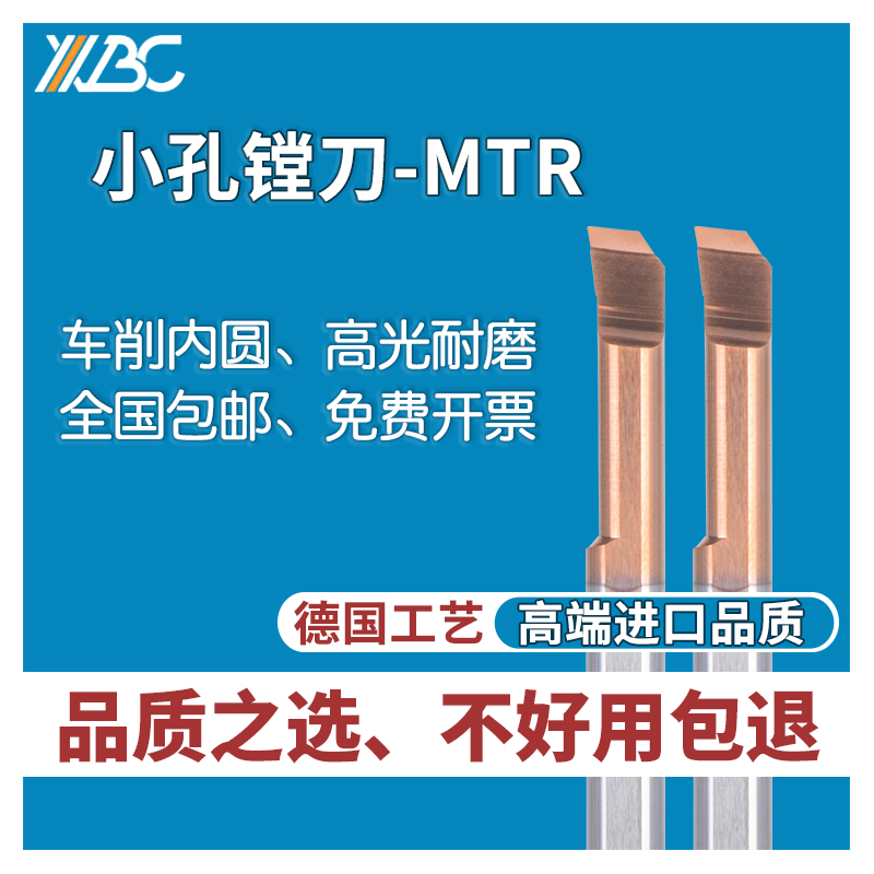 钨钢小内孔镗刀MTR内外圆车削不锈钢专用镗孔刀1~8毫米规格齐全