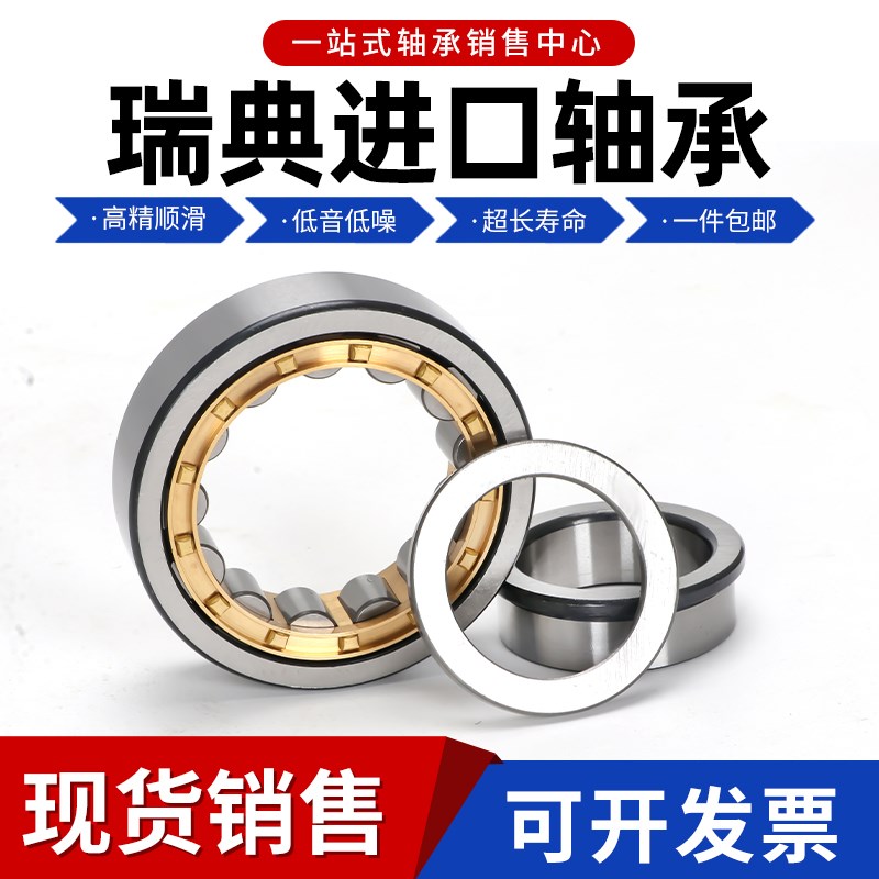 进口轴承NU NJ NUP2304 2305 2306 2307 2308 2309 2310 ECM