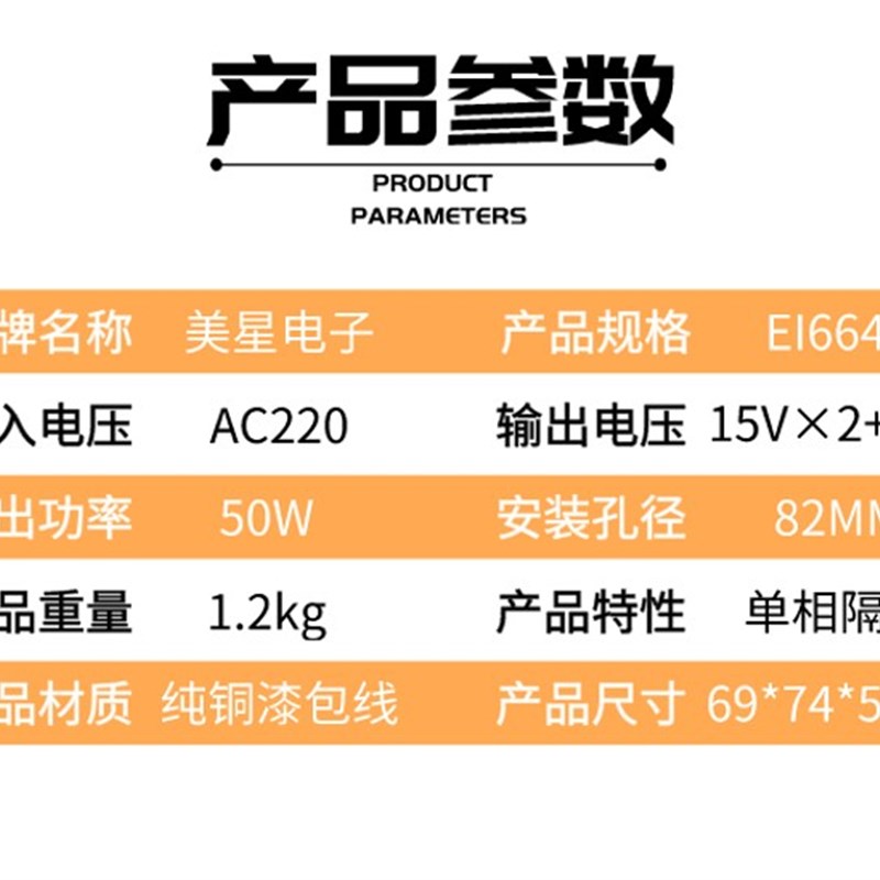 音箱多媒体低音炮变压器 EI6645 220V转双15V 10V 双电压功变压器