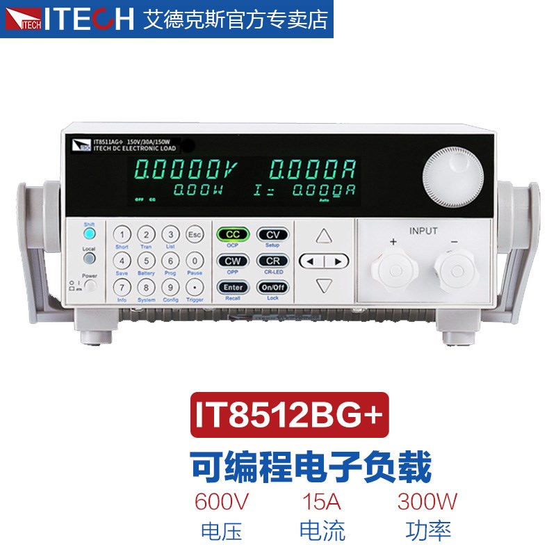 ITECH艾德克斯电子负载IT8511AG+快充测试IT8512G+/8513BG+