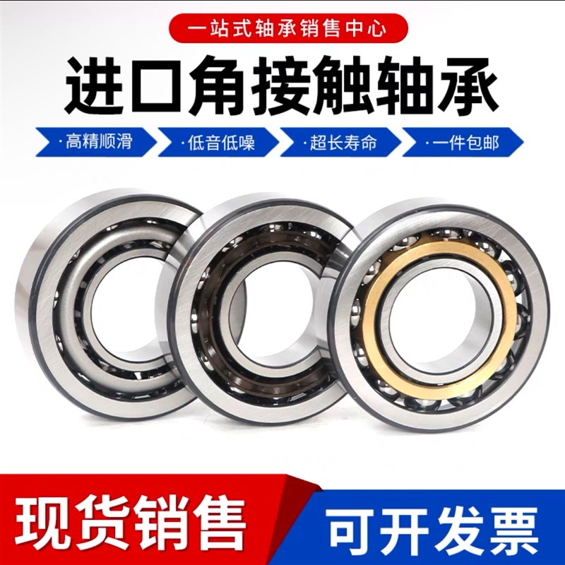 进口轴承7010 7011 7012 7013 7014 7015 7016 CTYNSULP4 P5