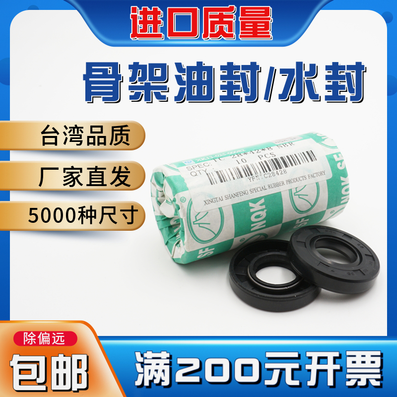 NQK骨架油封 TC70*90*7 70*90*8 70*90*10 70*90*12 70*90*13 NBR