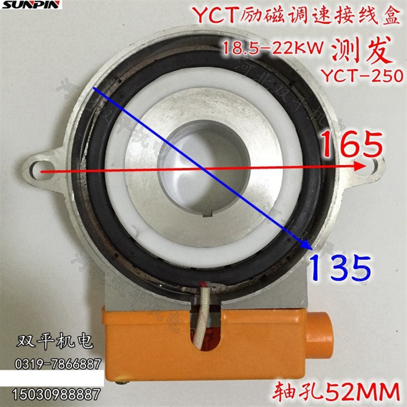 YCT112-132调速电机测速发电机励磁线圈测发配件160端盖