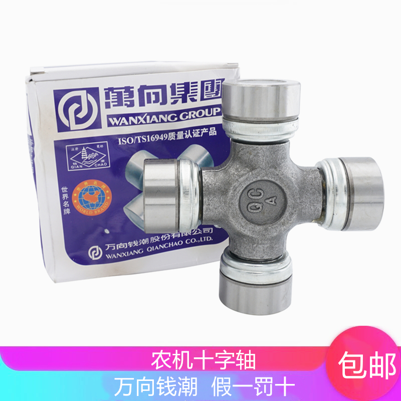 万向集团钱潮 解放CA1160K2万向节十字节轴承48*127 48X127万向节